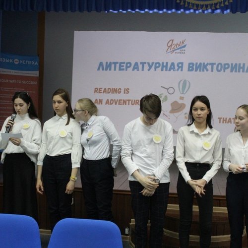 Литературная викторина для учащихся 8 -11 классов