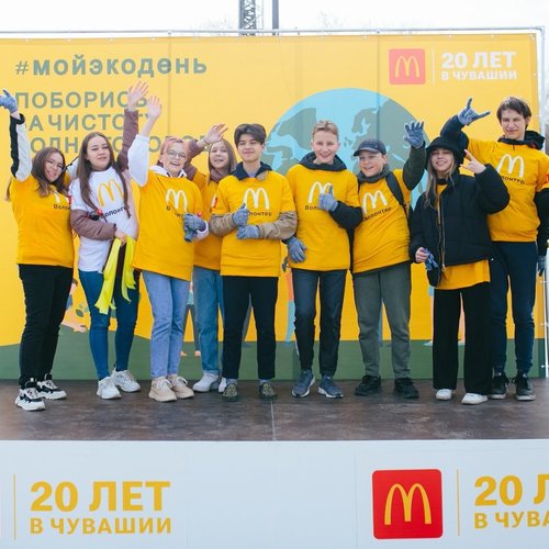 Всероссийской экологической акции #МойЭкоДень от «Макдоналдс»