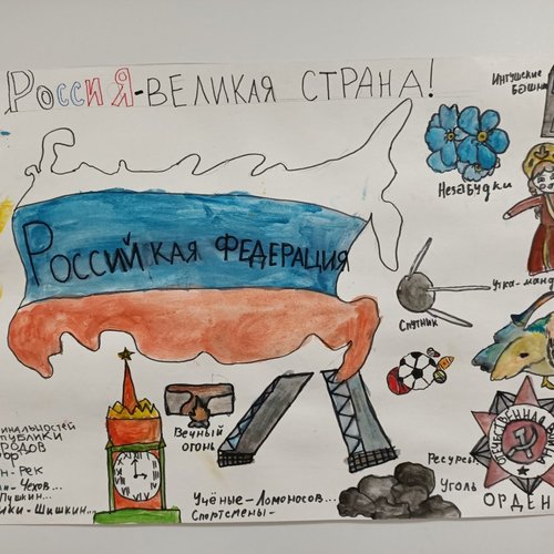 В рамках празднования "Дня России"