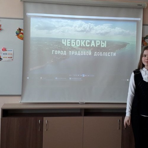 Единые урок «Город трудовой доблести»