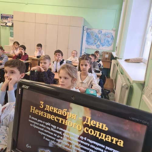 3 декабря – День Неизвестного Солдата...