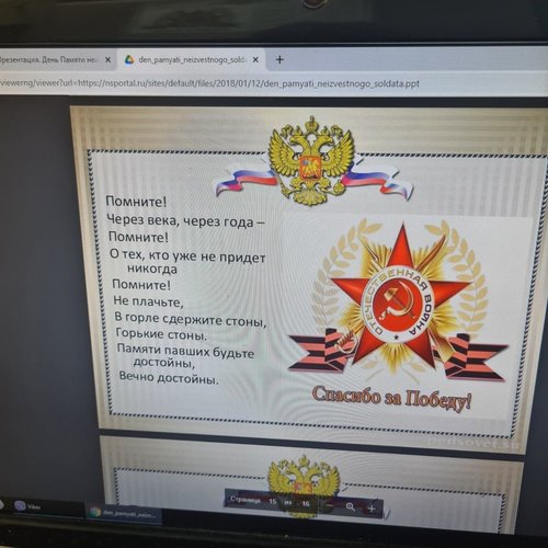 3 декабря – День Неизвестного Солдата...