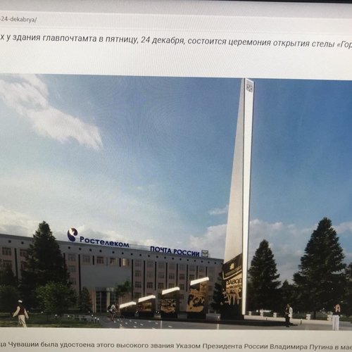 Единый урок «Город трудовой доблести»