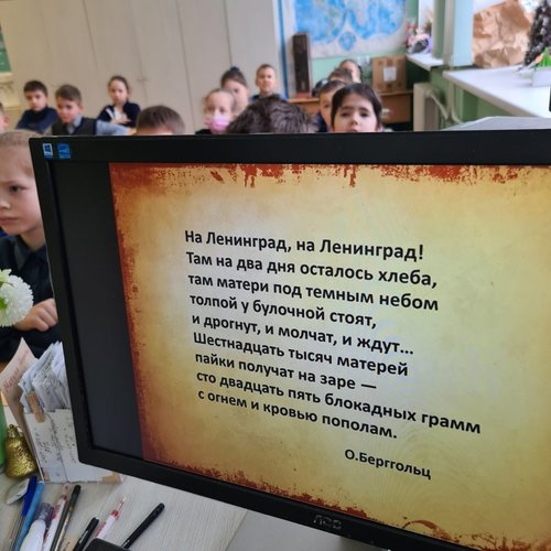 Классный час  «Блокадный Ленинград»