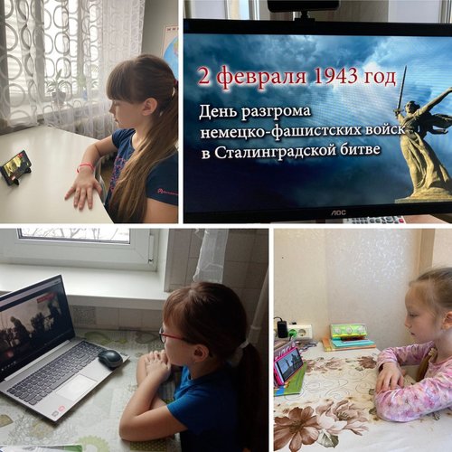 ️Уроки Мужества «Сталинградская битва» 