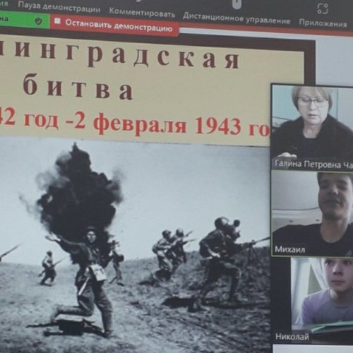️Уроки Мужества «Сталинградская битва» 