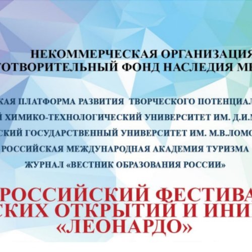 Ежегодный фестиваль творческих инициатив