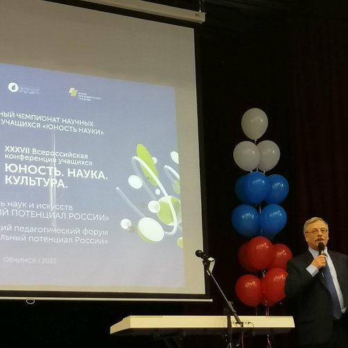  Всероссийский педагогический форум «Образовательный потенциал России»