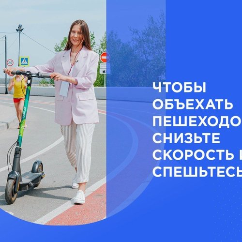 Как правильно кататься на самокате