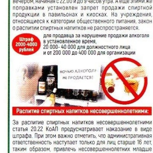 Борьба с алкоголем в обществе