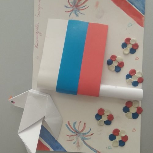 Флаг России - наша гордость