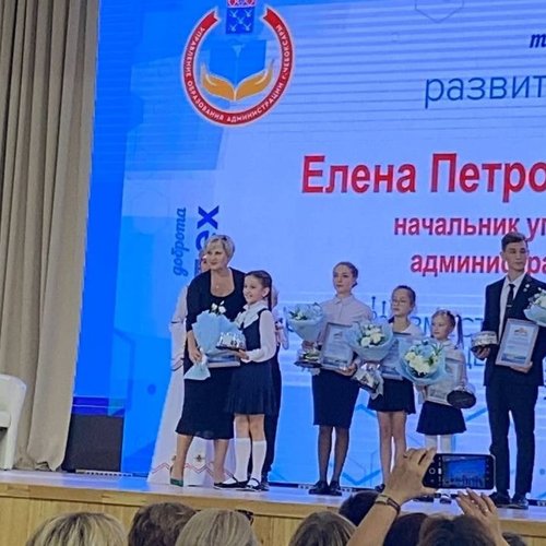 Торжественная церемония награждения на городской августовской конференции педагогических работников.