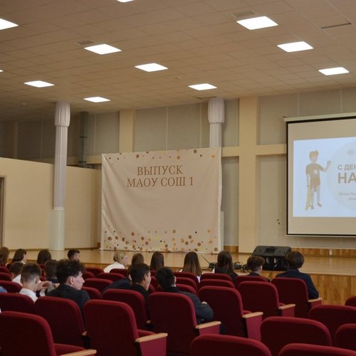 1 сентября, в школе прошли уроки финансовой грамотности