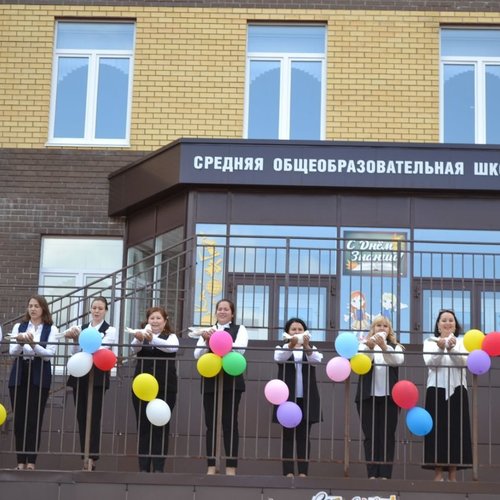 1 СЕНТЯБРЯ ДАН СТАРТ НОВОМУ УЧЕБНОМУ ГОДУ