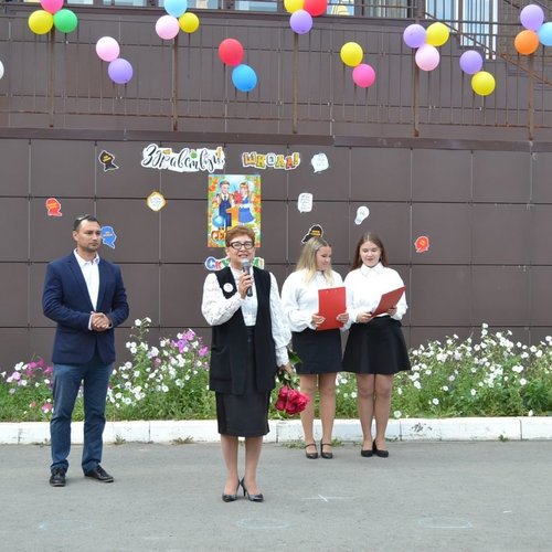 1 СЕНТЯБРЯ ДАН СТАРТ НОВОМУ УЧЕБНОМУ ГОДУ