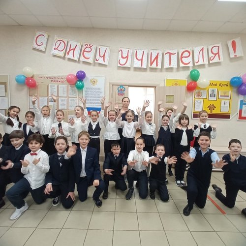 ДЕНЬ УЧИТЕЛЯ НА ЯРОСЛАВСКОЙ