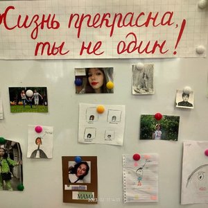 Неделя психологической безопасности на Ярославской