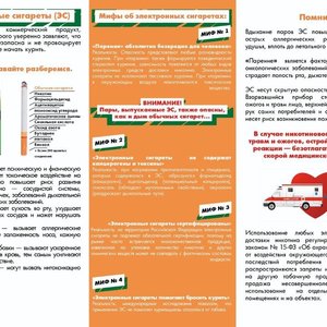 Акция "Сообщи, где торгуют смертью"