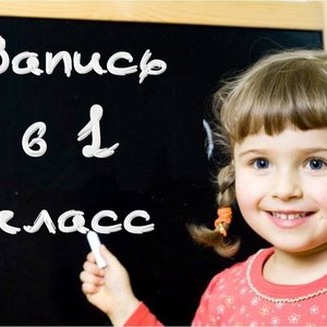 Собрание родителей будущих первокассников