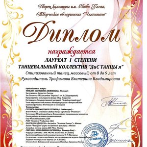 Наши дипломаты Всероссийского конкурса!