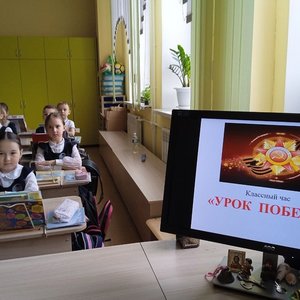 УРОК ПОБЕДЫ.05.05.2023