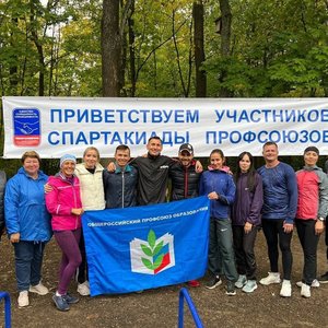 СПАРТАКИАДА ПРОФСОЮЗОВ