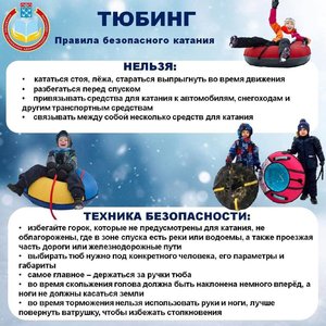 Единый день безопасности