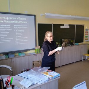 Музейный урок "Красная книга Чувашской Республики"