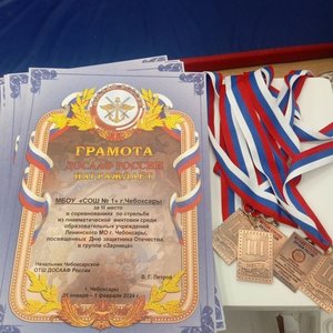 Урок Мужества в ОТШ ДОСААФ. Награждение стрелков МАОУ "СОШ № 1"