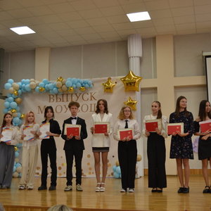 Церемония вручения аттестатов выпускникам 9 классов