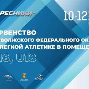 Наше серебро на Первенстве Приволжского федерального округа!
