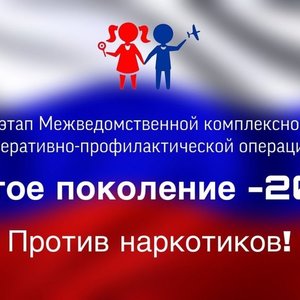 "Чистое поколение - 2025"