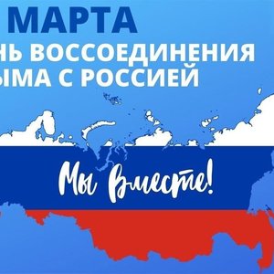 Блиц-викторина «Загадки Тавриды»