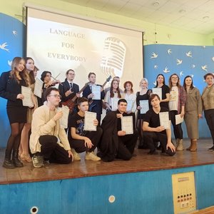 Конкурс иностранной песни "LANGUAGE FOR  EVERYBODY"