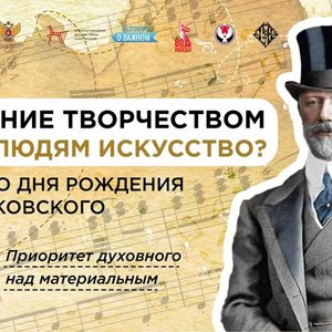 РАЗГОВОРЫ О ВАЖНОМ 31.03.2025