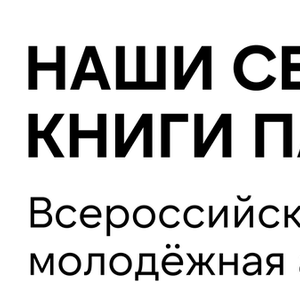 СОШ 1 станет участником Всероссийской акции Наши семейные книги памяти"