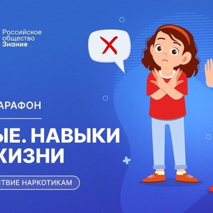 Антинаркотическая безопасность