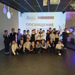 1Б класс на мультимедийной выставке Русского музея «Посвящение космонавтике»  в КВЦ «Радуга»