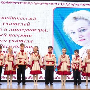 Фестиваль учителей чувашского языка и литературы, посвящённый памяти Заслуженного учителя Чувашской республики Галины Васильевны Абрамовой.