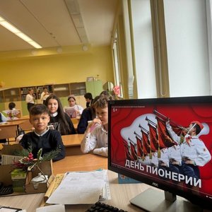  Дню детских общественных организаций.