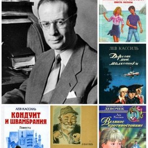 "Писатель доброй мечты"
