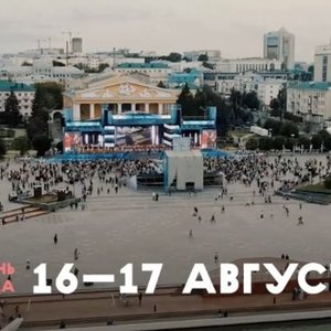 С Днем рождения, любимый город!