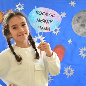 Неделя космических знаний