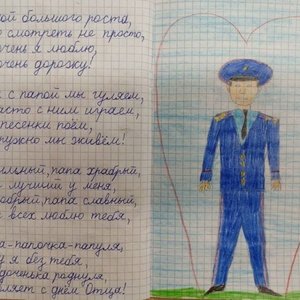 Стихи для папы