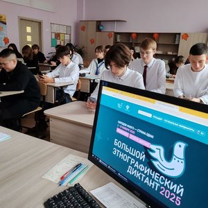Всероссийская акция «Большой этнографический диктант»