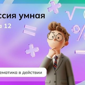 "Россия - мои горизонты" 27.11.2025