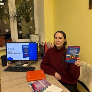 Беседа "День Конституции" от лектора Российского общества "Знание"