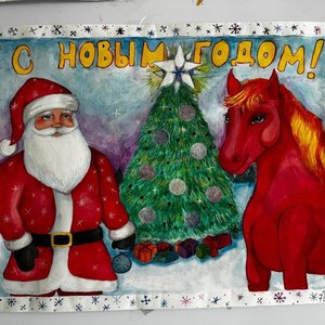 КОНКУРС НОВОГОДНИХ СТЕНГАЗЕТ 2026