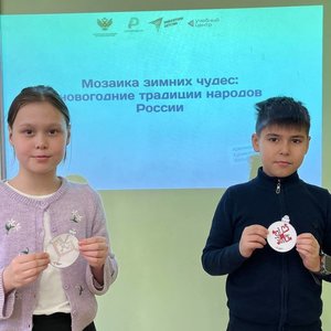 МОЗАИКА ЗИМНИХ ЧУДЕС: ПУТЕШЕСТВИЕ ПО НОВОГОДНИМ ТРАДИЦИЯМ НАРОДОВ РОССИИ