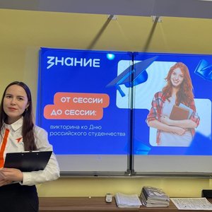 ОТ СЕССИИ ДО СЕССИИ: викторина ко Дню российского студенчества  